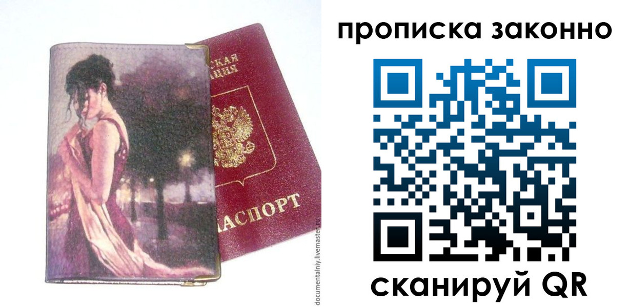 временная регистрация поиск в Орле