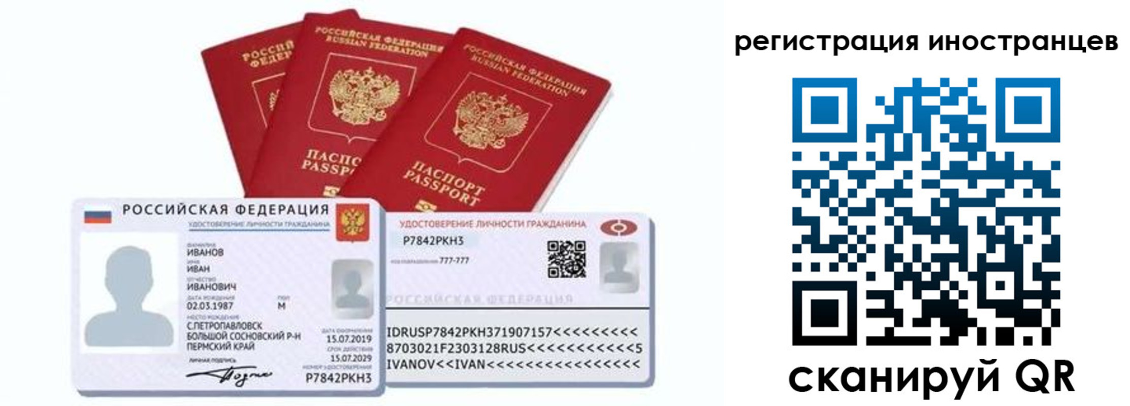 временная регистрация законно в Орле
