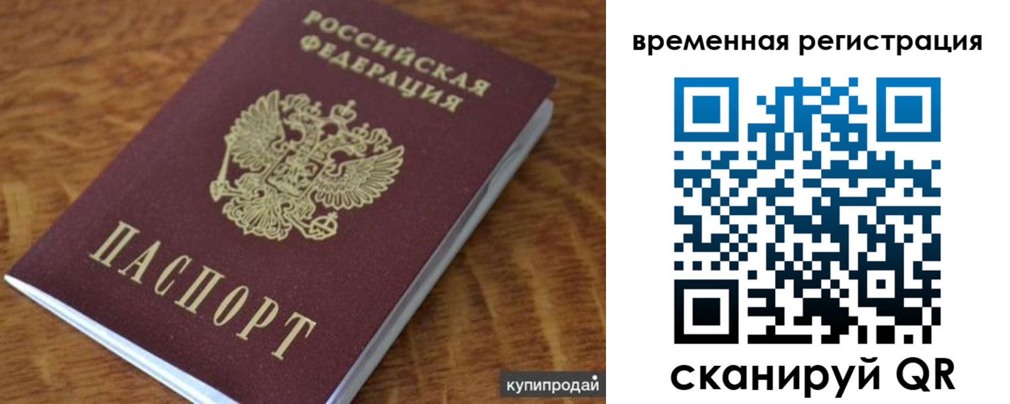 прописка для школы в Орле