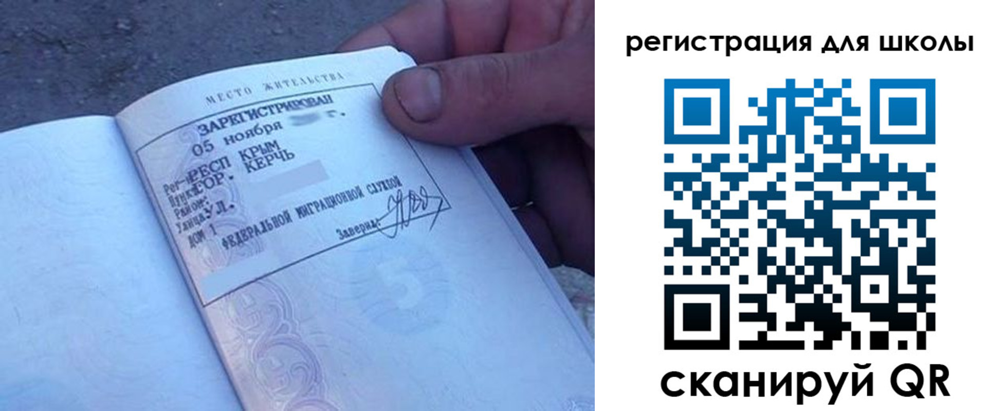 прописка для работы в Орле