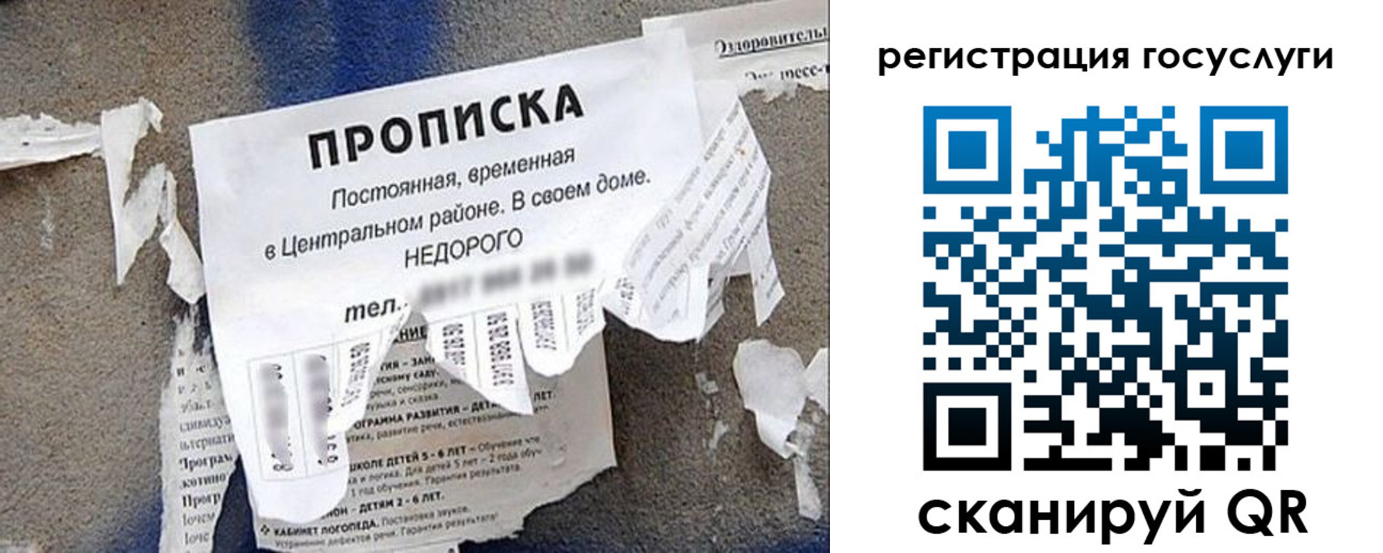 регистрация в Орле