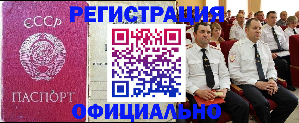 временная регистрация гарантия в Орле