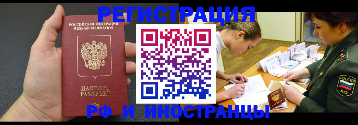 найти адрес прописки в Орле