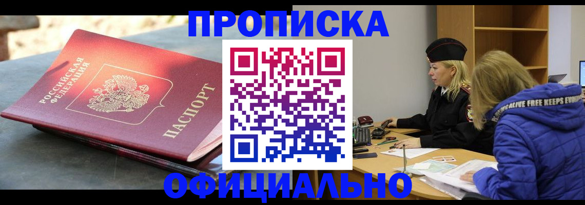 временная регистрация собственник в Орле