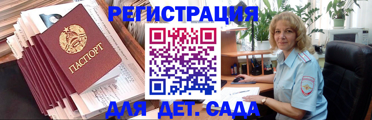 прописка от собственника в Орле