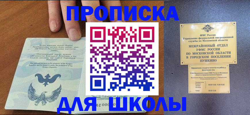прописка иностранных граждан в Орле